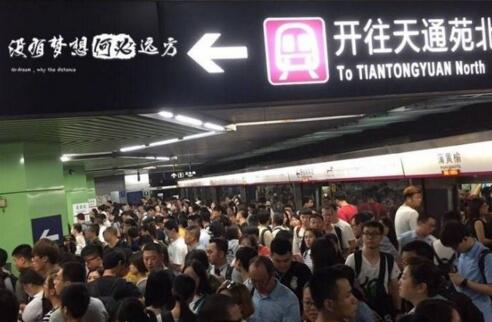 北京市地铁5号线天通苑南至立水桥区段因信号故障致列车晚点