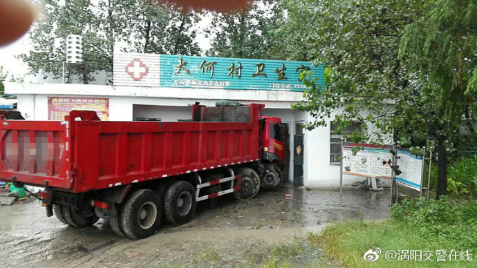 安徽省亳州市涡阳县省道S202线龙山段一货车撞进卫生室