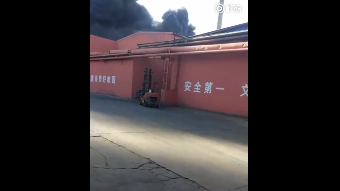 1月10日 河北省秦皇岛市留守营一造纸厂发生火灾