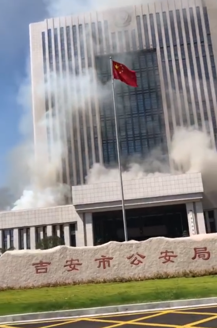 7月31日下午 江西省吉安市市公安局着火
